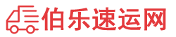 内江物流专线,内江物流公司